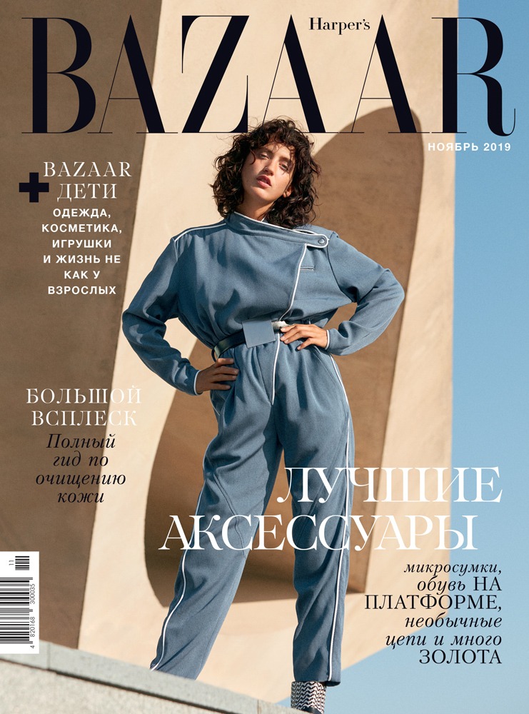 Harper's Bazaar UA 