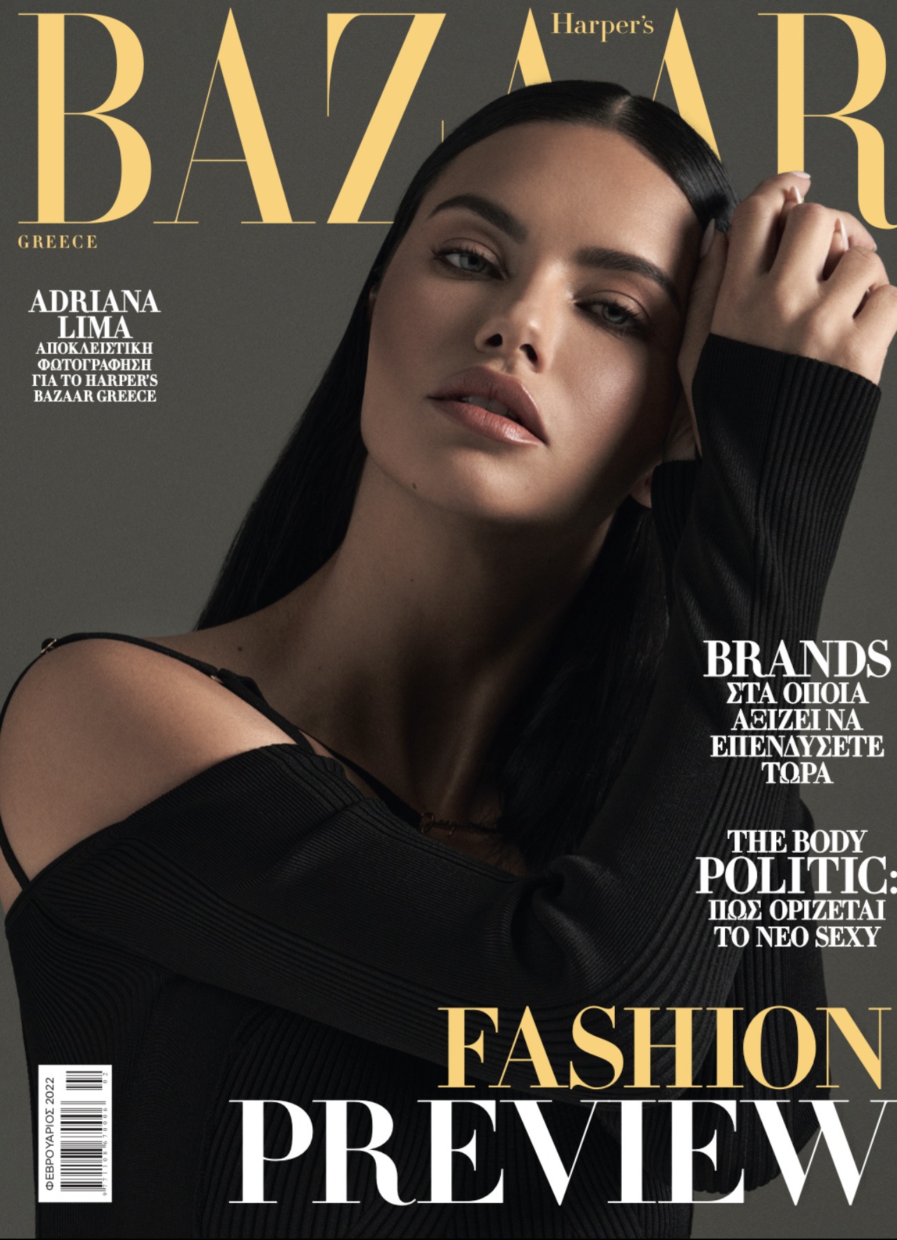 Adriana Lima for Harper s Bazaar Greece 1 by Claudia ENGLMANN
