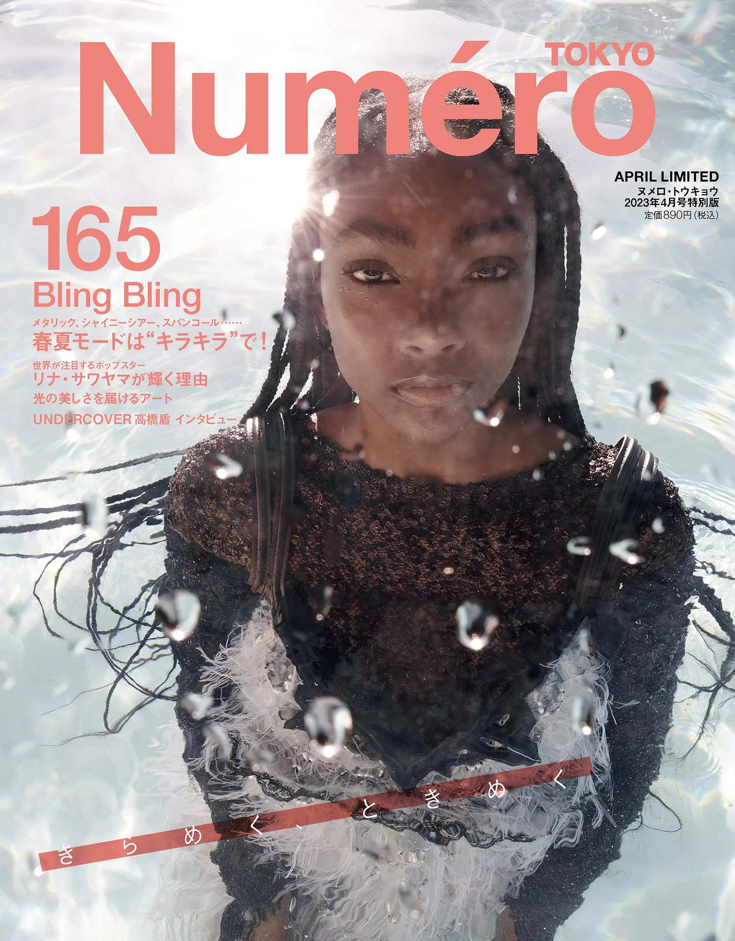 Numéro Magazine 1 by Damien KRISL